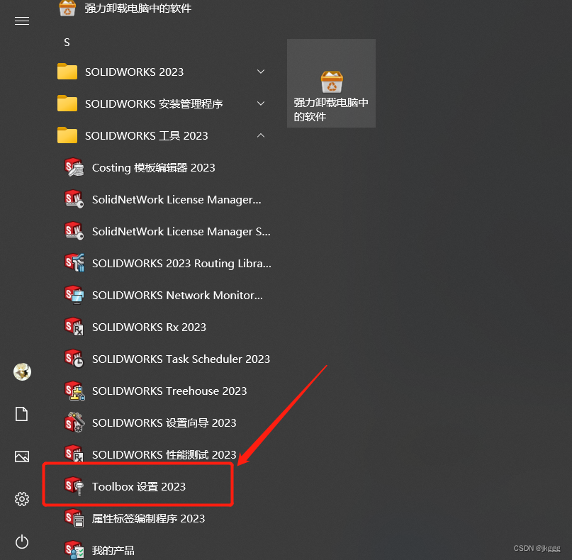 solidworks注册表无法删除